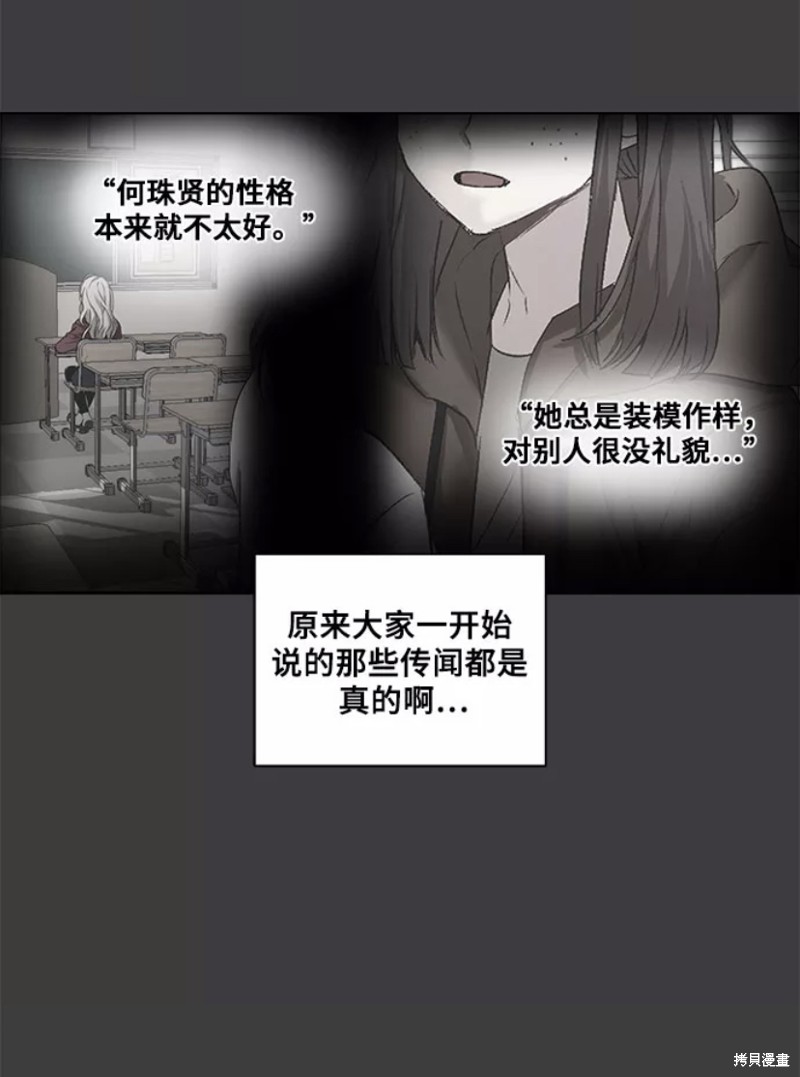 《梦想自由》漫画最新章节第1话免费下拉式在线观看章节第【35】张图片