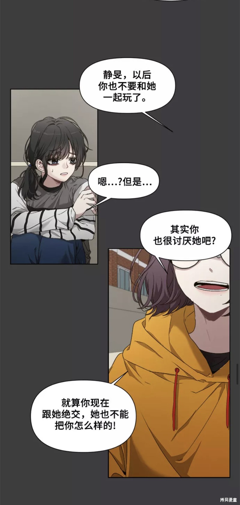 《梦想自由》漫画最新章节第1话免费下拉式在线观看章节第【43】张图片