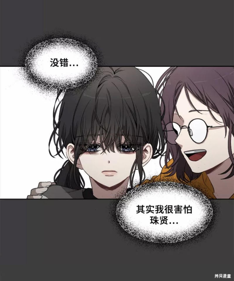 《梦想自由》漫画最新章节第1话免费下拉式在线观看章节第【45】张图片