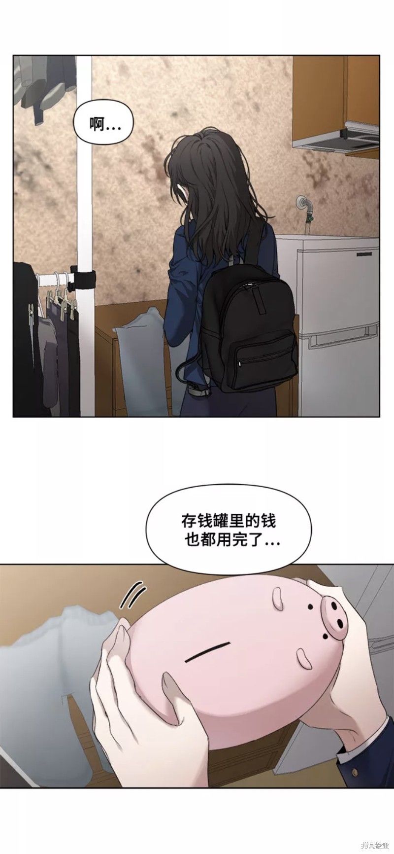 《梦想自由》漫画最新章节第1话免费下拉式在线观看章节第【14】张图片