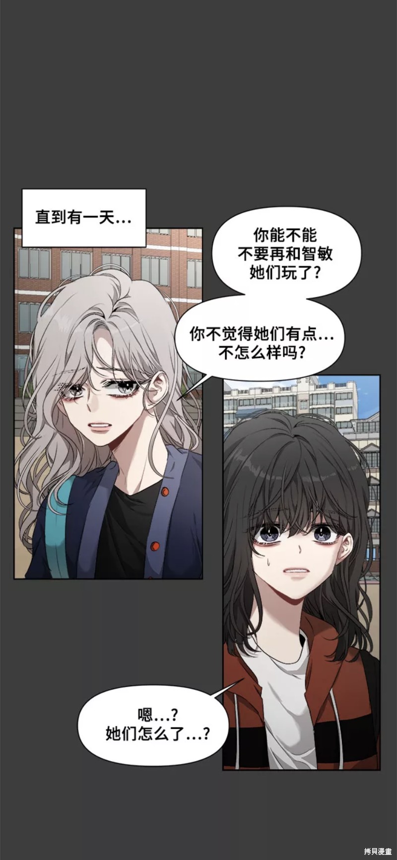 《梦想自由》漫画最新章节第1话免费下拉式在线观看章节第【32】张图片