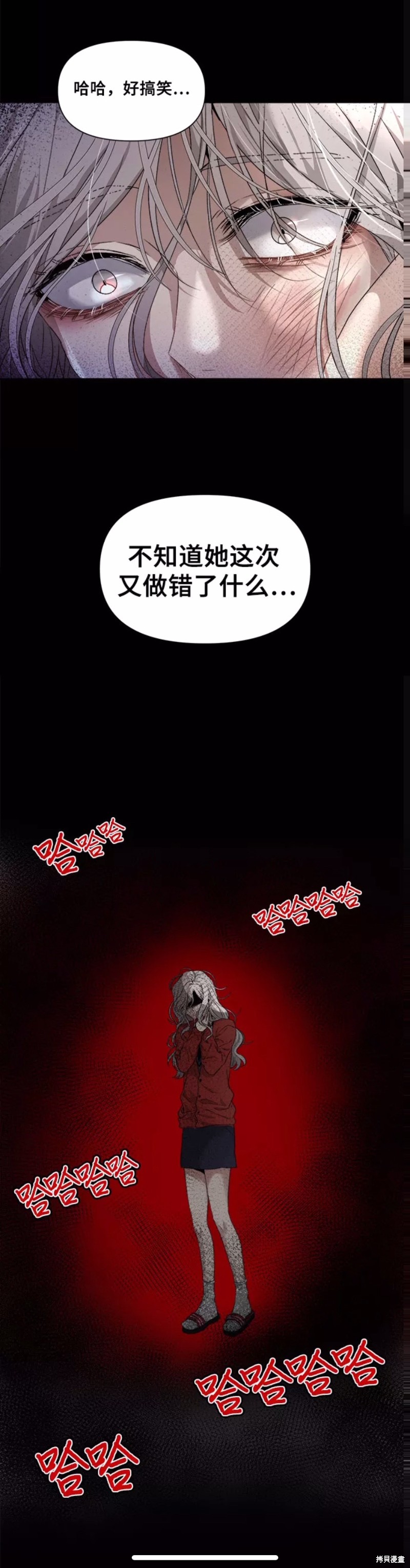 《梦想自由》漫画最新章节第1话免费下拉式在线观看章节第【9】张图片