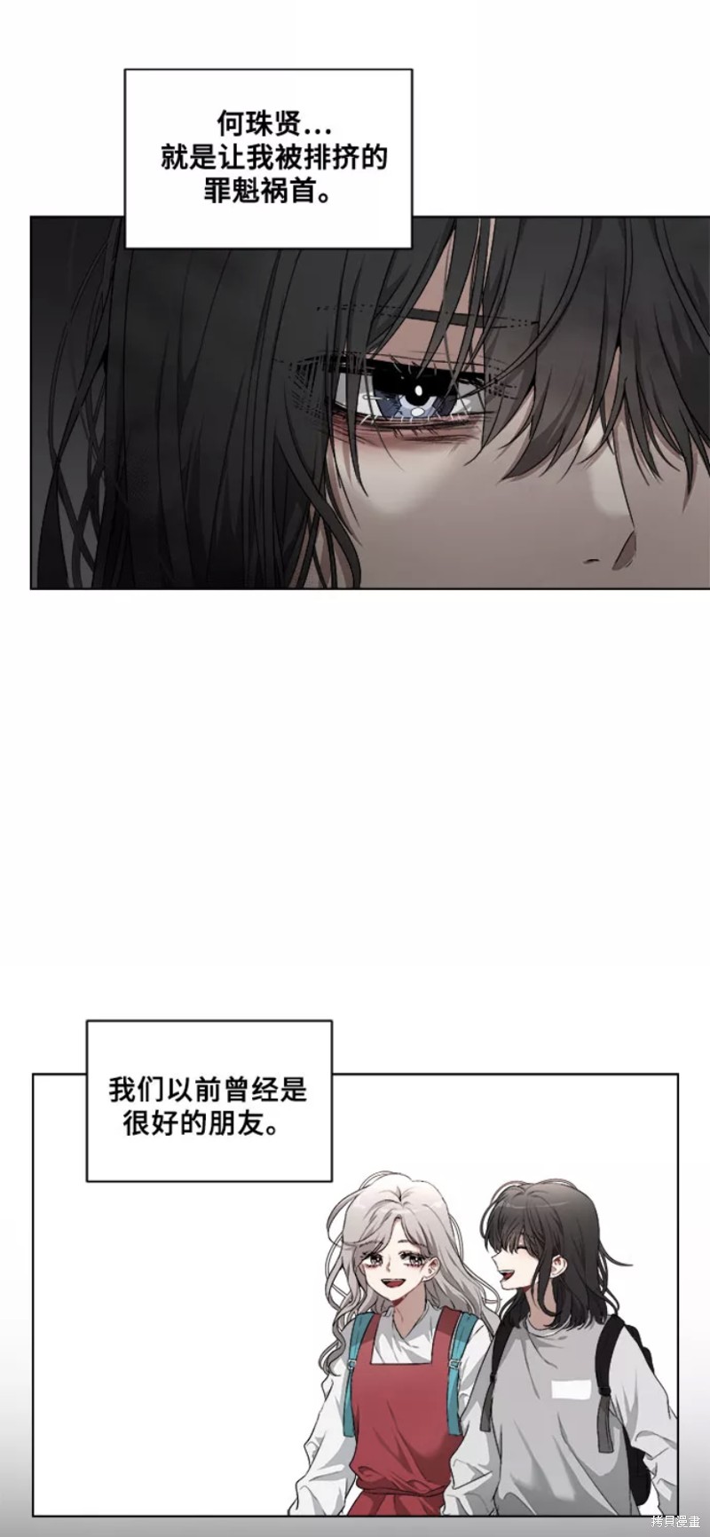 《梦想自由》漫画最新章节第1话免费下拉式在线观看章节第【28】张图片