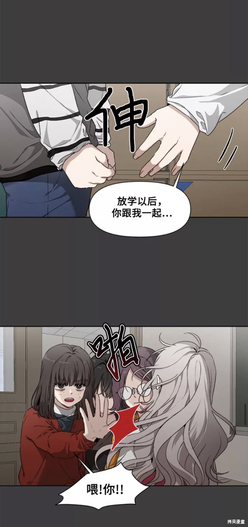 《梦想自由》漫画最新章节第1话免费下拉式在线观看章节第【50】张图片