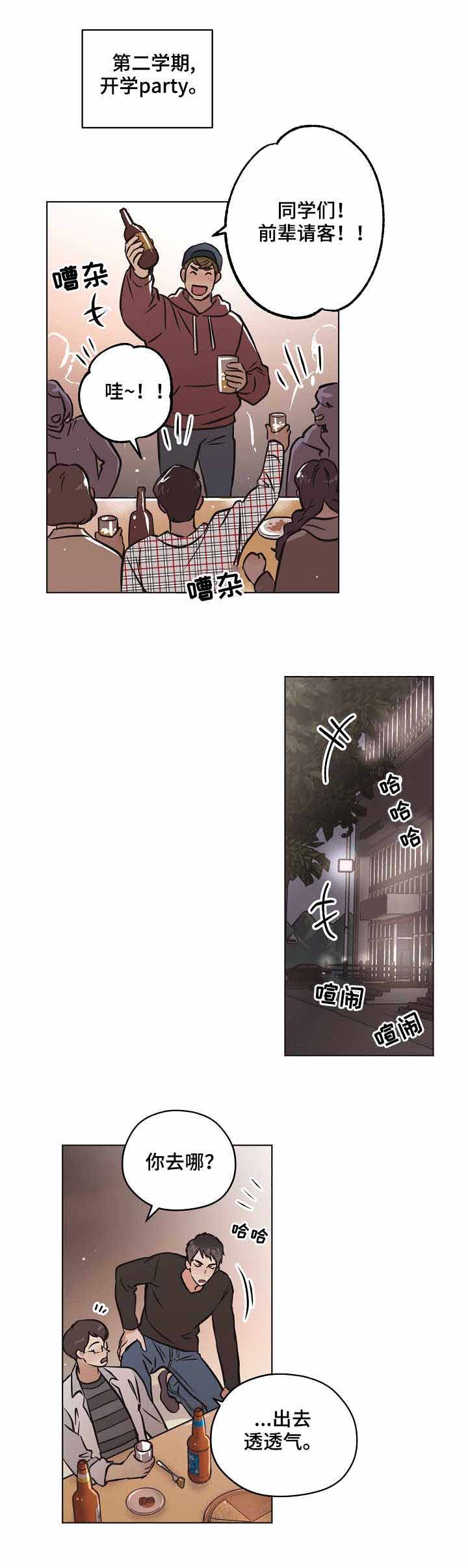 《初恋每晚梦见我》漫画最新章节第24话免费下拉式在线观看章节第【8】张图片