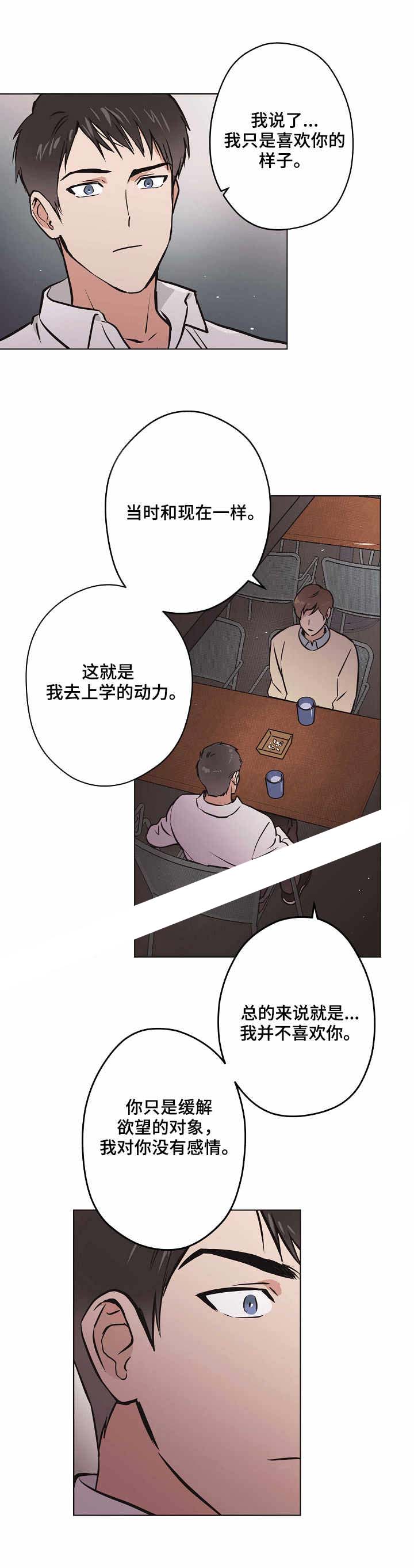 《初恋每晚梦见我》漫画最新章节第22话免费下拉式在线观看章节第【1】张图片