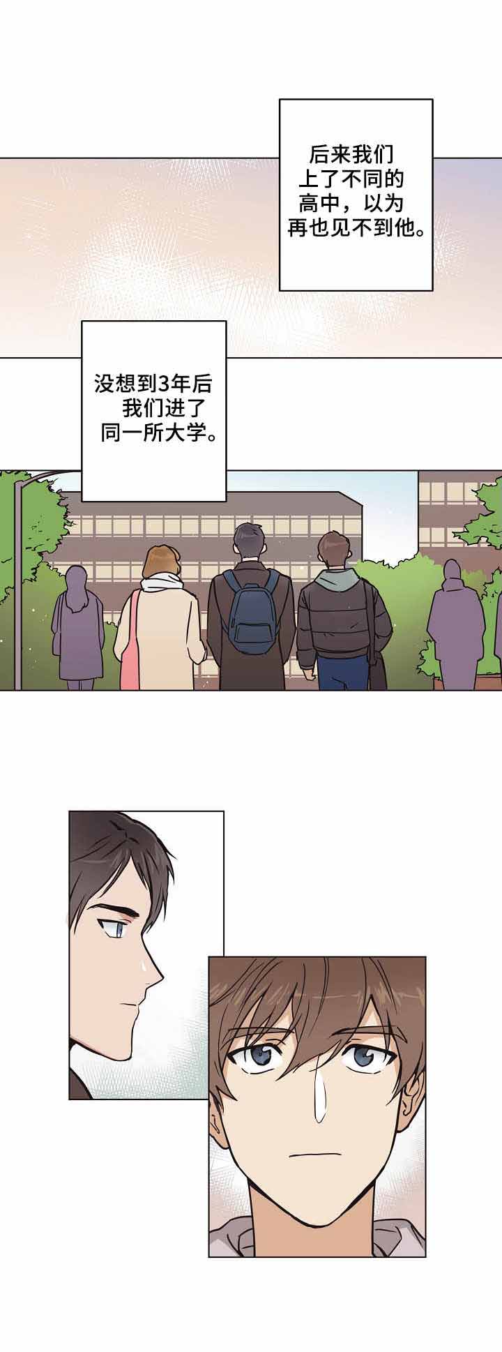 《初恋每晚梦见我》漫画最新章节第5话免费下拉式在线观看章节第【10】张图片