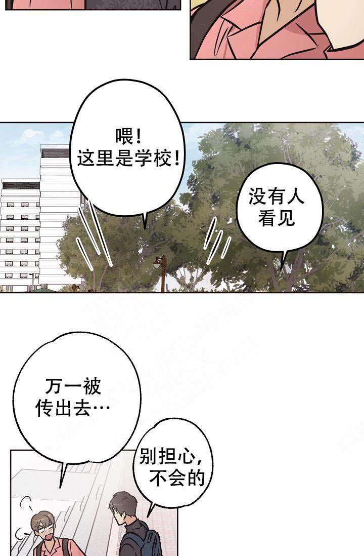 《初恋每晚梦见我》漫画最新章节第33话免费下拉式在线观看章节第【7】张图片