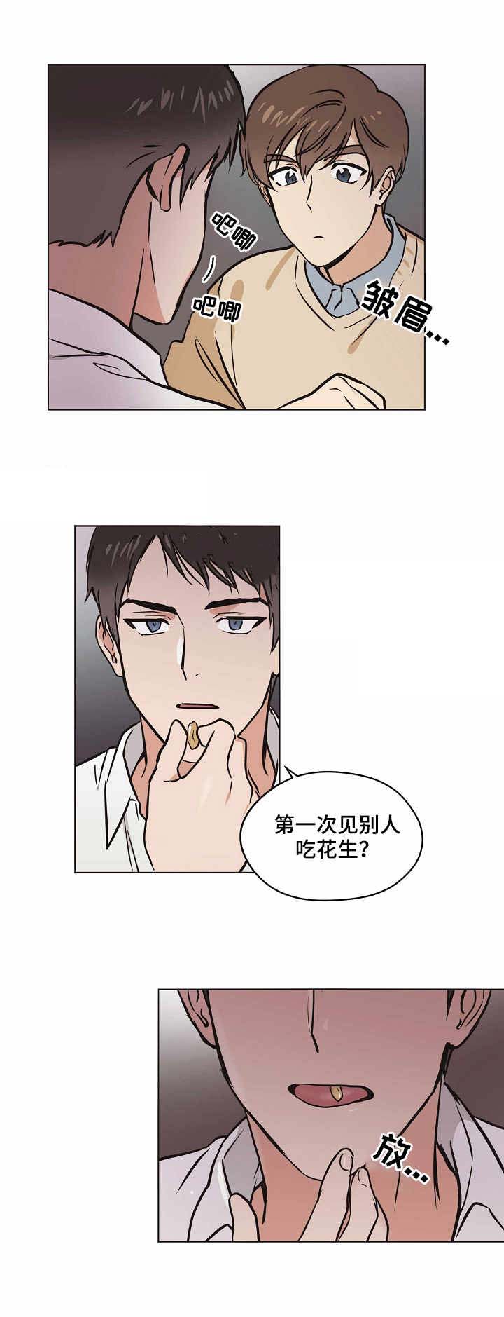 《初恋每晚梦见我》漫画最新章节第21话免费下拉式在线观看章节第【8】张图片