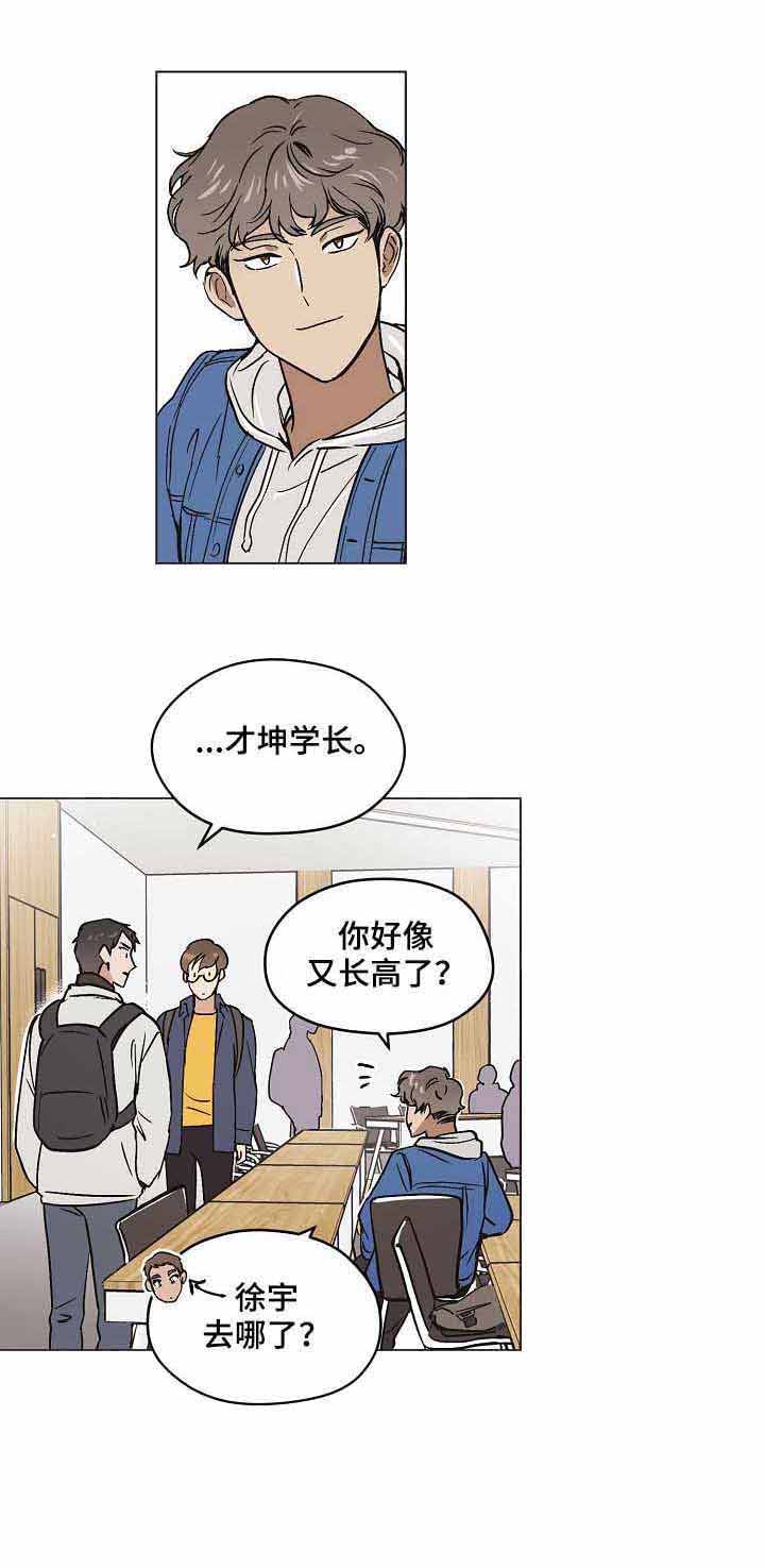 《初恋每晚梦见我》漫画最新章节第17话免费下拉式在线观看章节第【4】张图片