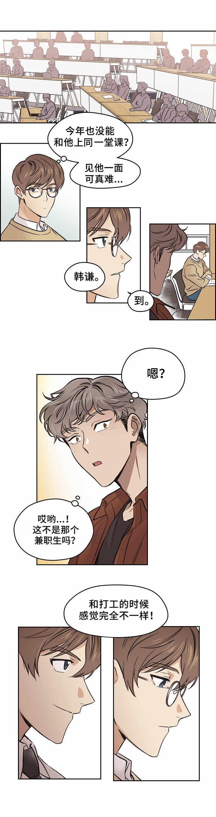 《初恋每晚梦见我》漫画最新章节第2话免费下拉式在线观看章节第【5】张图片