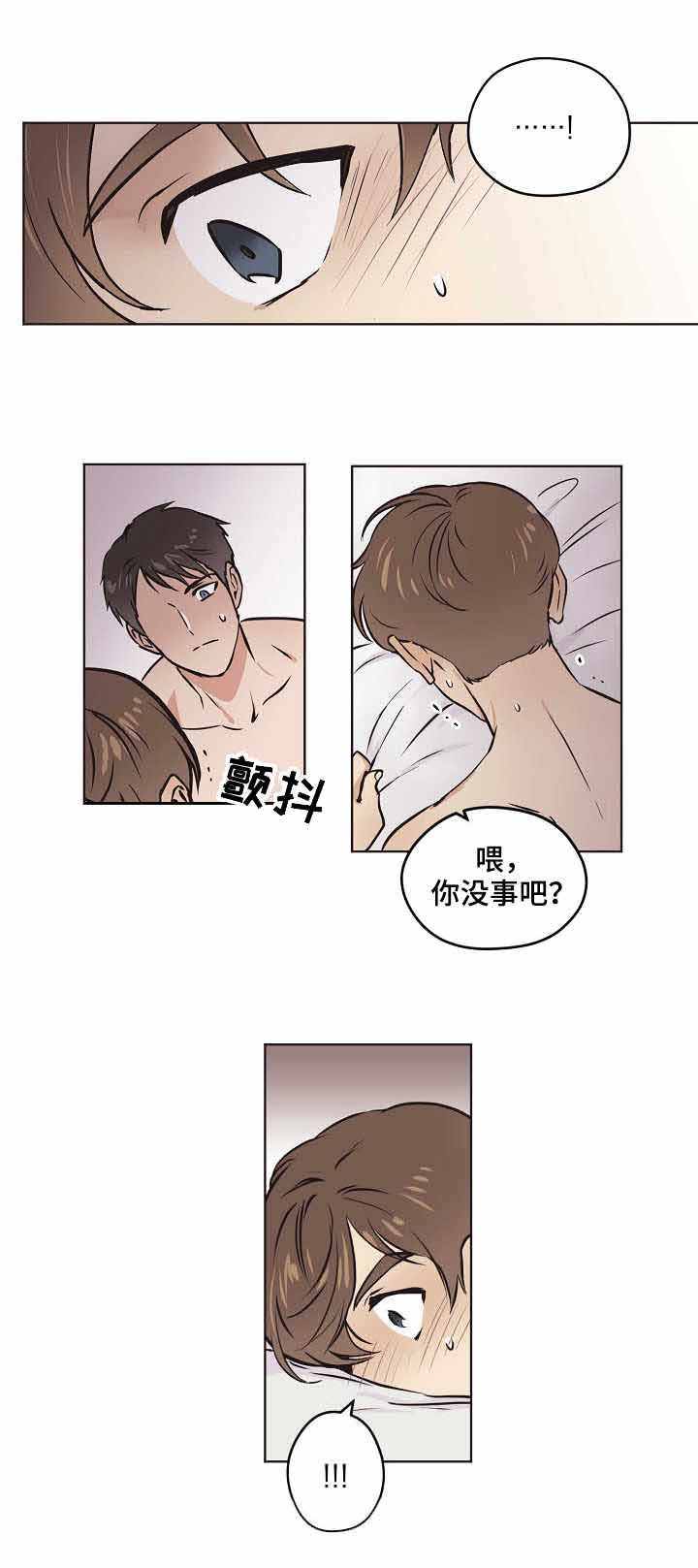 《初恋每晚梦见我》漫画最新章节第16话免费下拉式在线观看章节第【1】张图片