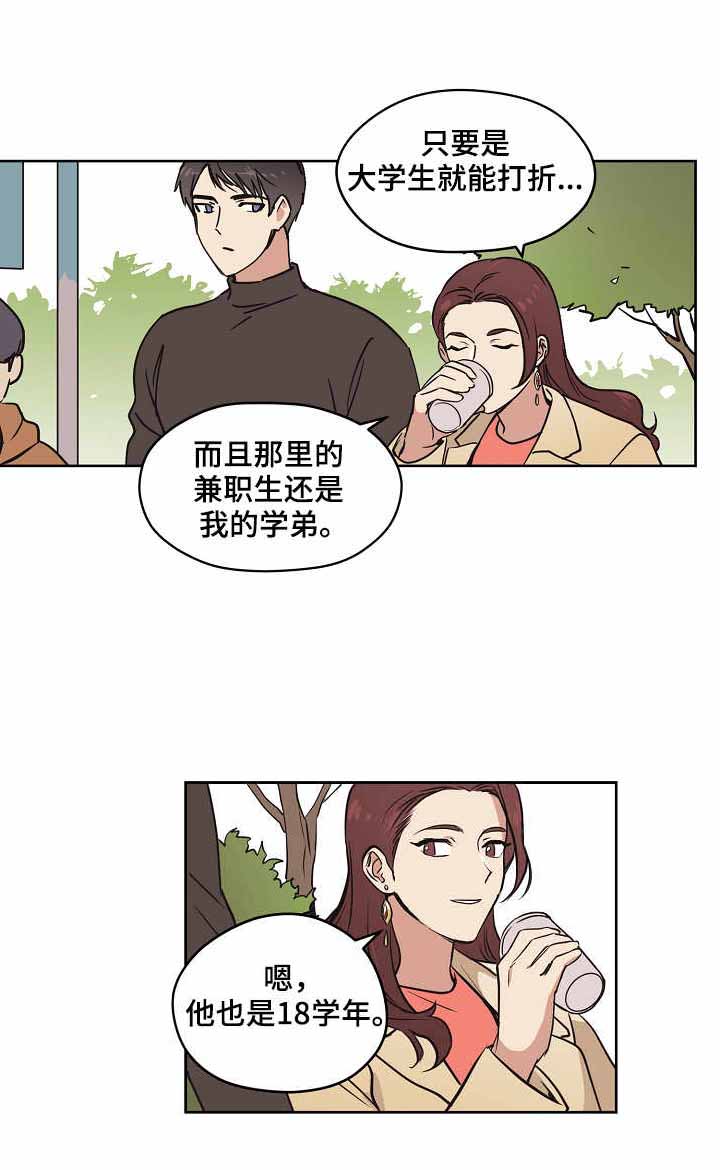 《初恋每晚梦见我》漫画最新章节第7话免费下拉式在线观看章节第【5】张图片