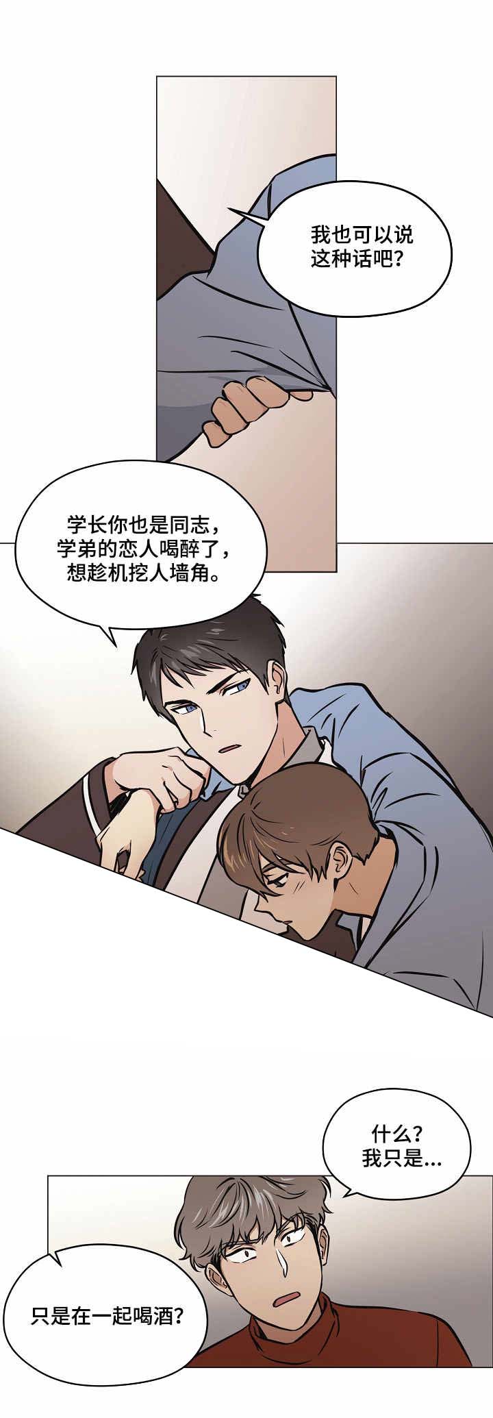 《初恋每晚梦见我》漫画最新章节第29话免费下拉式在线观看章节第【2】张图片