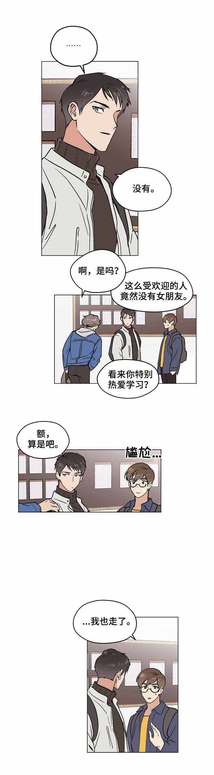 《初恋每晚梦见我》漫画最新章节第17话免费下拉式在线观看章节第【5】张图片