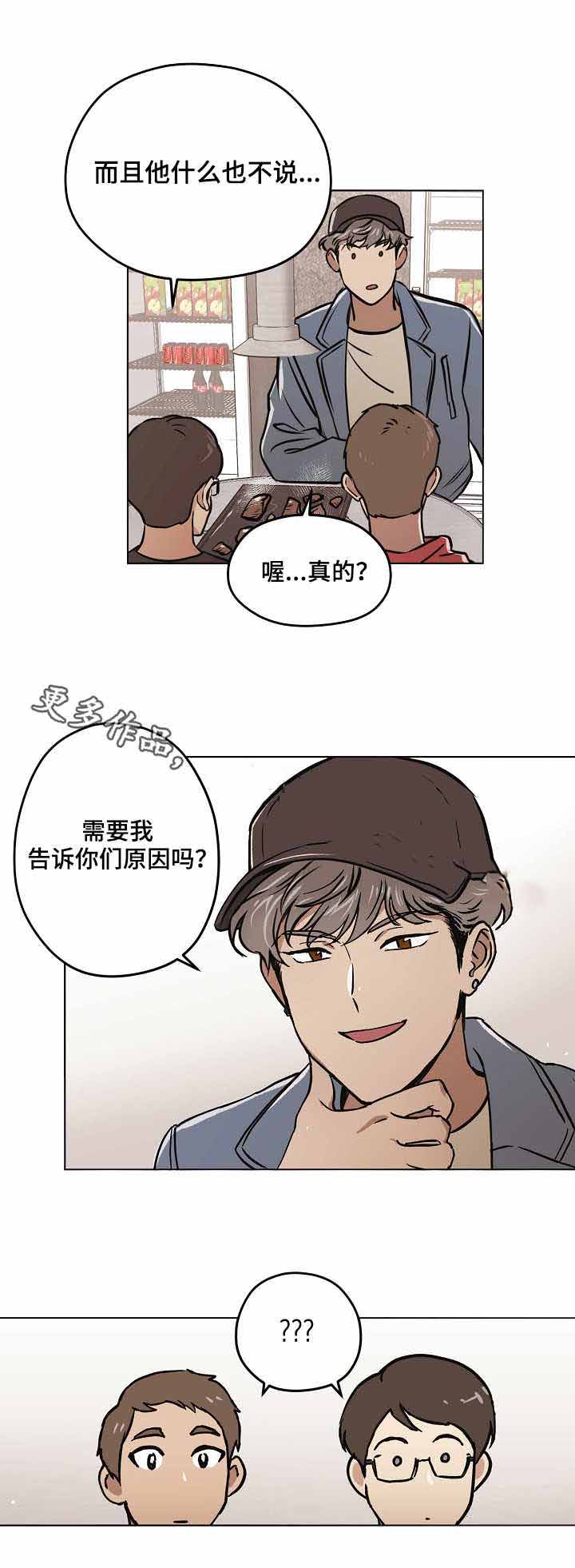 《初恋每晚梦见我》漫画最新章节第23话免费下拉式在线观看章节第【8】张图片