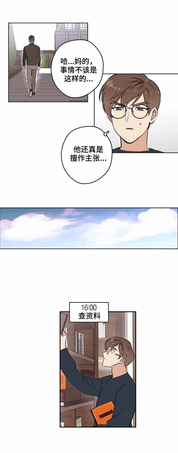 《初恋每晚梦见我》漫画最新章节第11话免费下拉式在线观看章节第【2】张图片