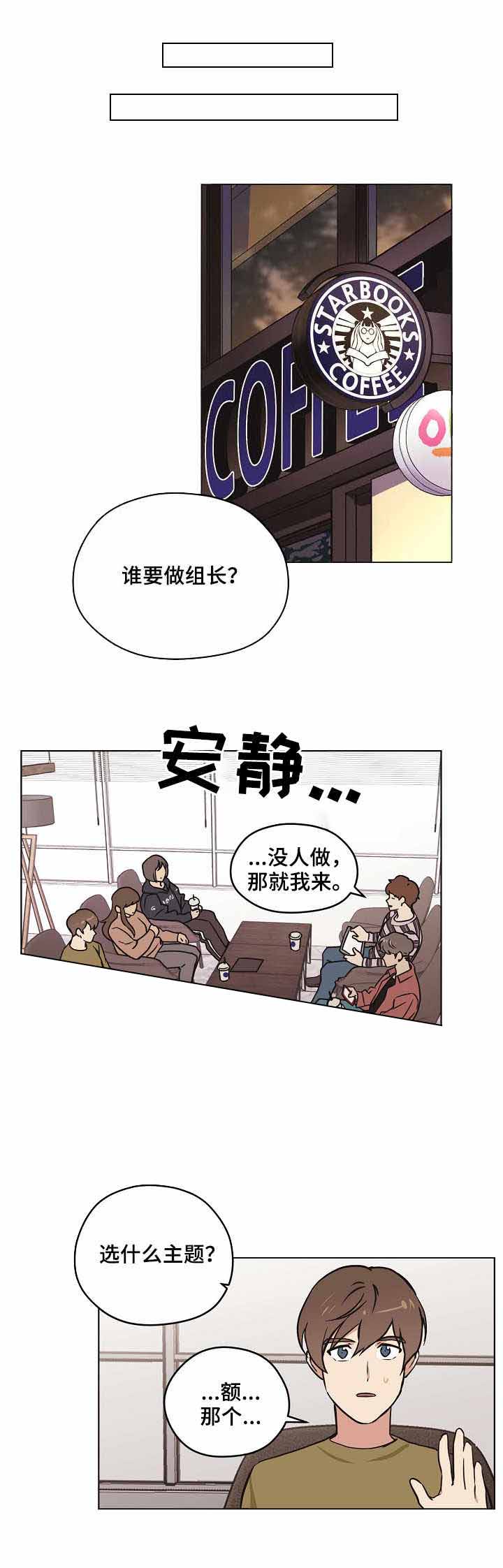 《初恋每晚梦见我》漫画最新章节第20话免费下拉式在线观看章节第【6】张图片