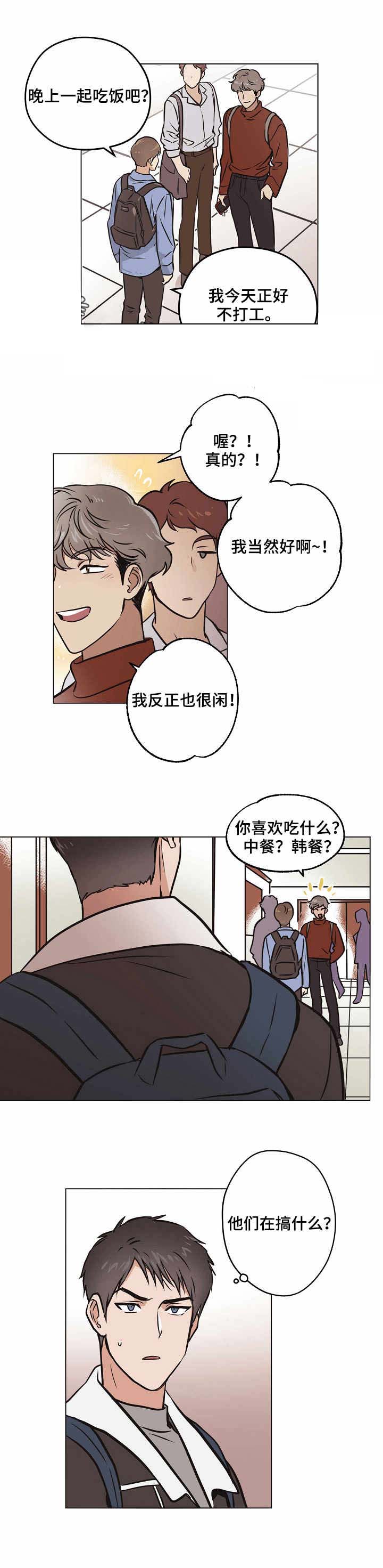 《初恋每晚梦见我》漫画最新章节第26话免费下拉式在线观看章节第【10】张图片