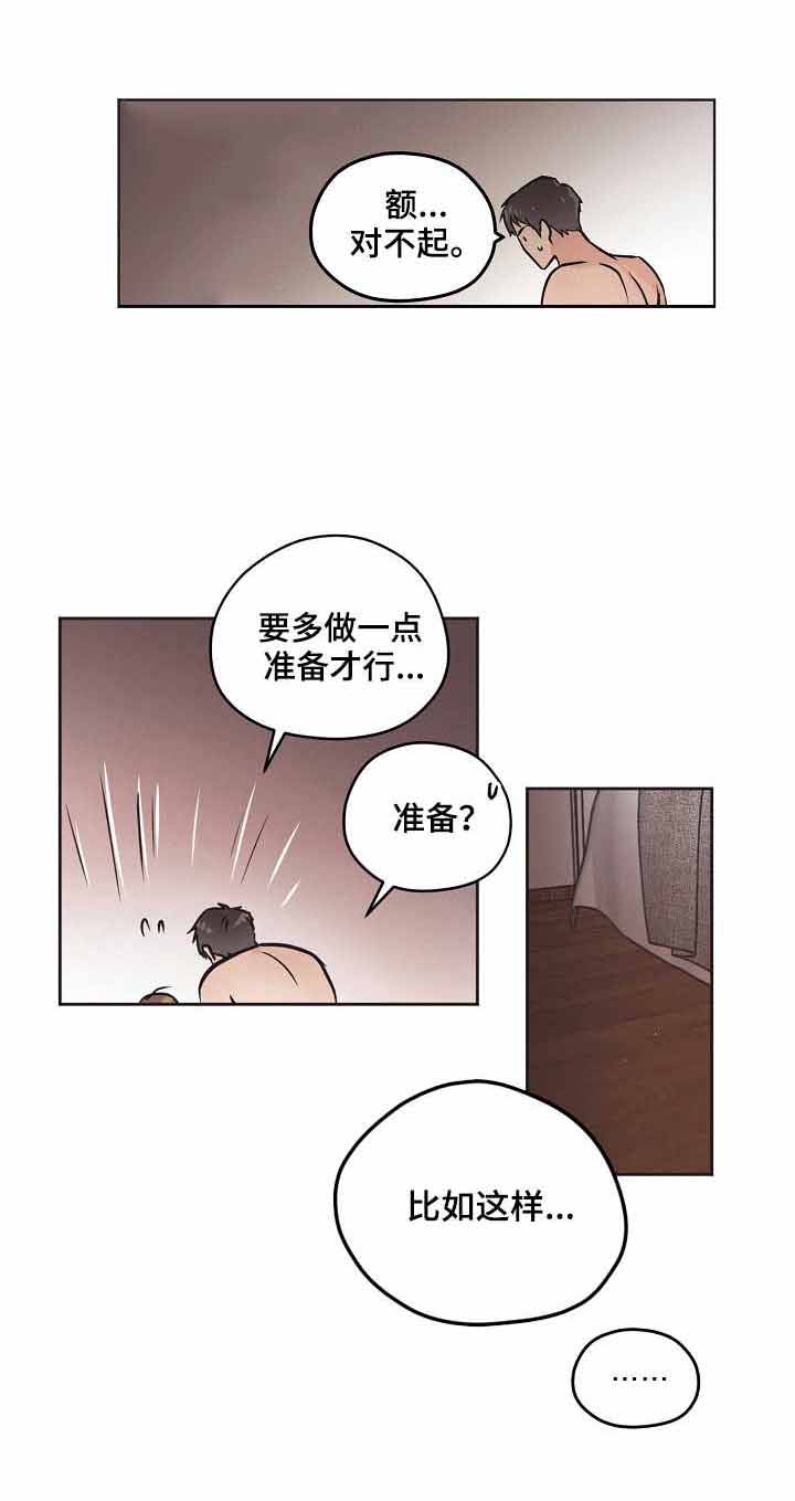 《初恋每晚梦见我》漫画最新章节第16话免费下拉式在线观看章节第【2】张图片