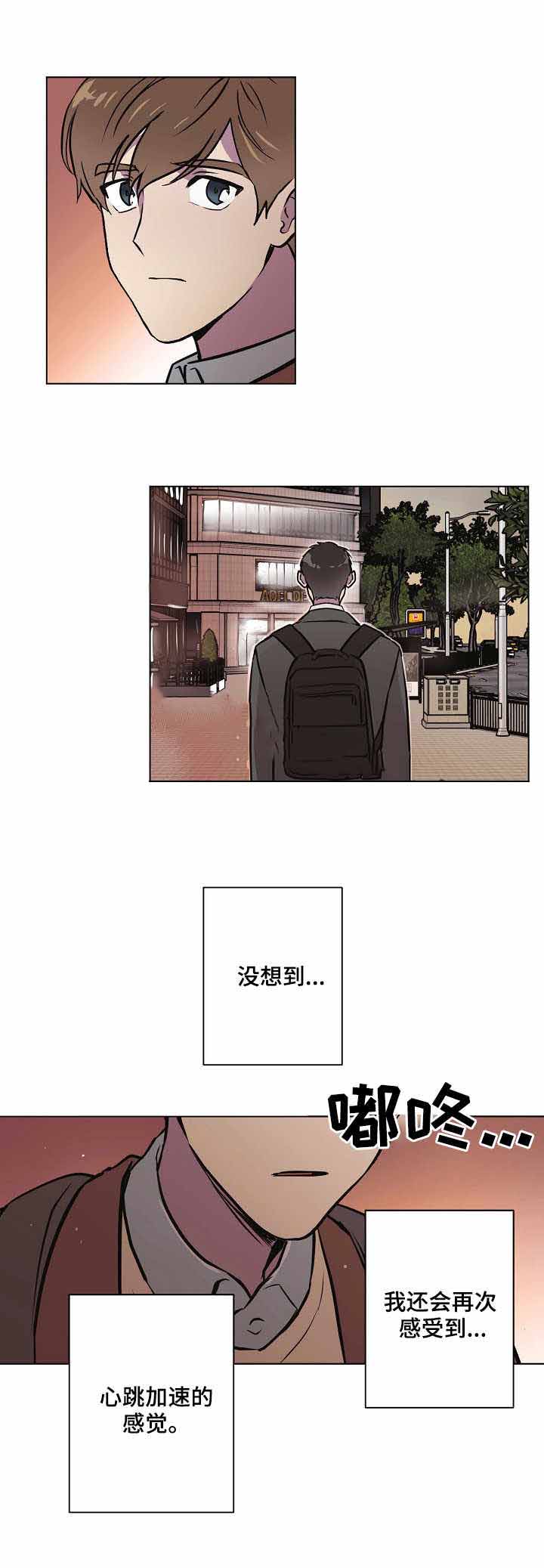 《初恋每晚梦见我》漫画最新章节第23话免费下拉式在线观看章节第【4】张图片