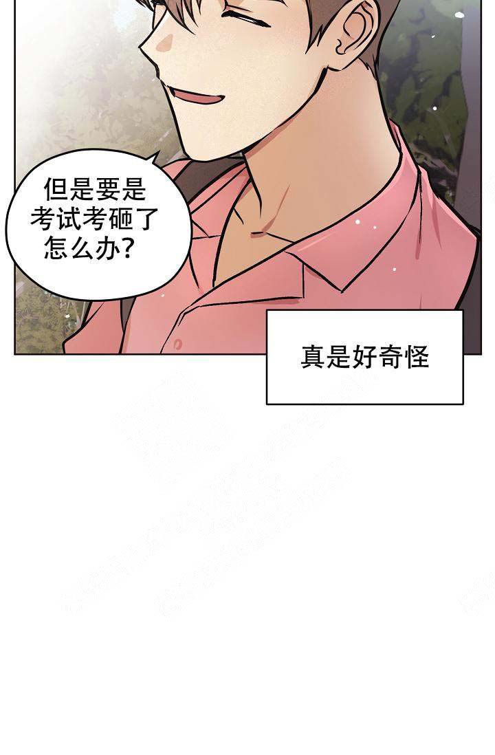 《初恋每晚梦见我》漫画最新章节第33话免费下拉式在线观看章节第【2】张图片