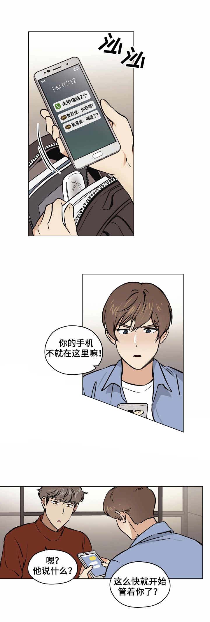 《初恋每晚梦见我》漫画最新章节第28话免费下拉式在线观看章节第【4】张图片