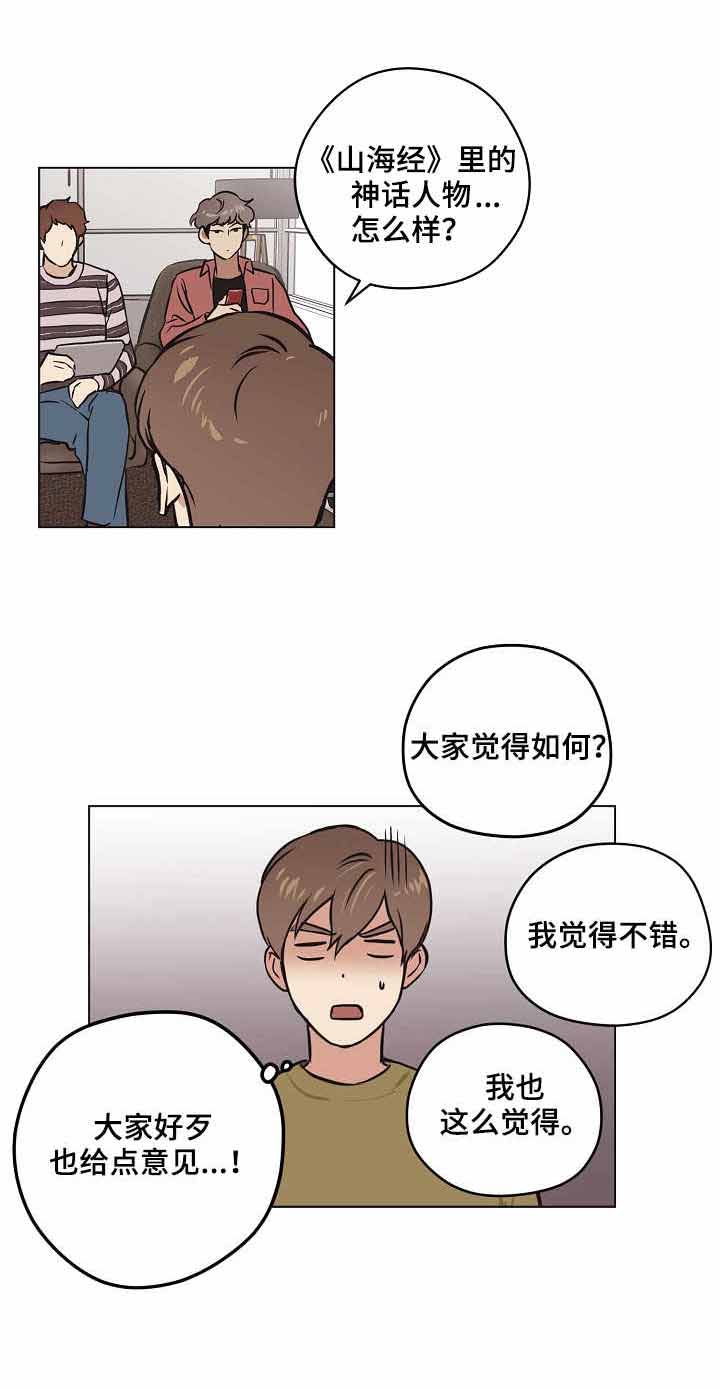 《初恋每晚梦见我》漫画最新章节第20话免费下拉式在线观看章节第【7】张图片