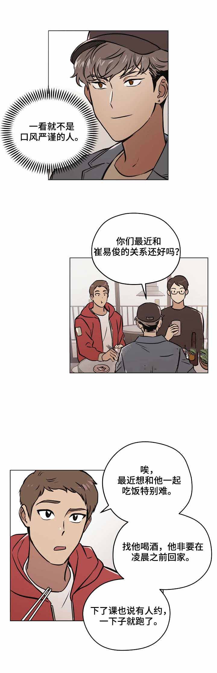 《初恋每晚梦见我》漫画最新章节第23话免费下拉式在线观看章节第【7】张图片