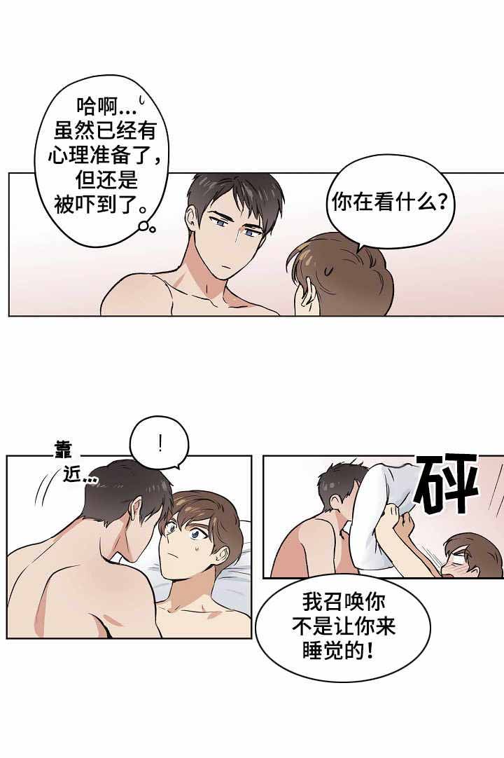 《初恋每晚梦见我》漫画最新章节第11话免费下拉式在线观看章节第【7】张图片