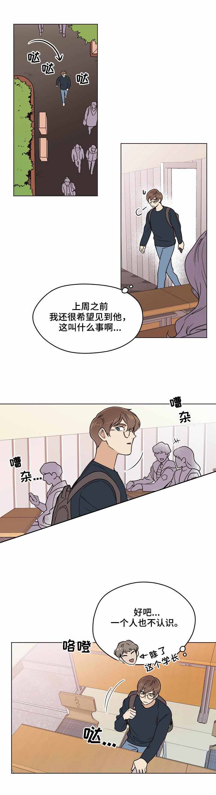 《初恋每晚梦见我》漫画最新章节第6话免费下拉式在线观看章节第【9】张图片