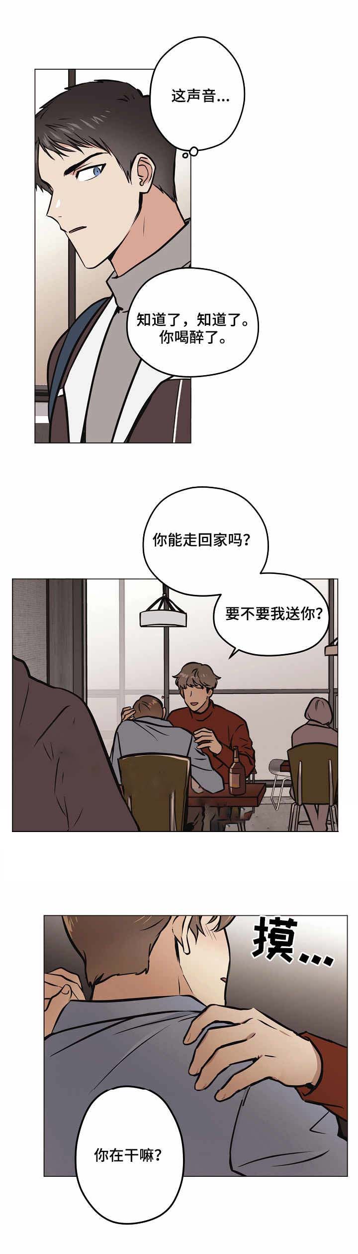 《初恋每晚梦见我》漫画最新章节第28话免费下拉式在线观看章节第【8】张图片