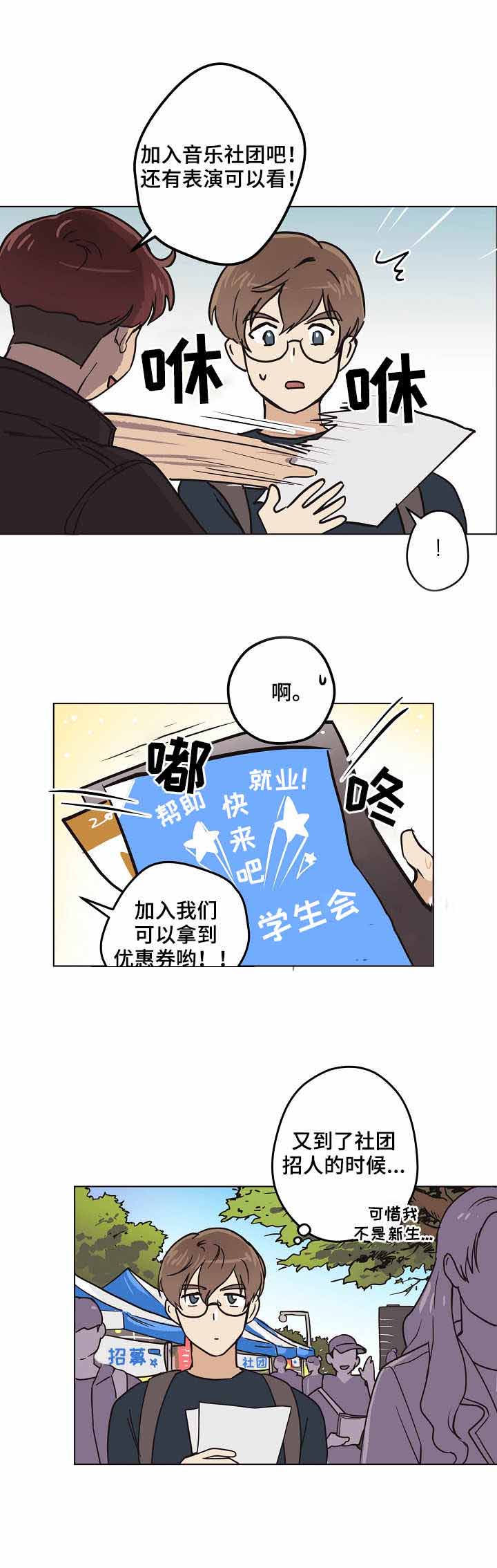 《初恋每晚梦见我》漫画最新章节第6话免费下拉式在线观看章节第【7】张图片