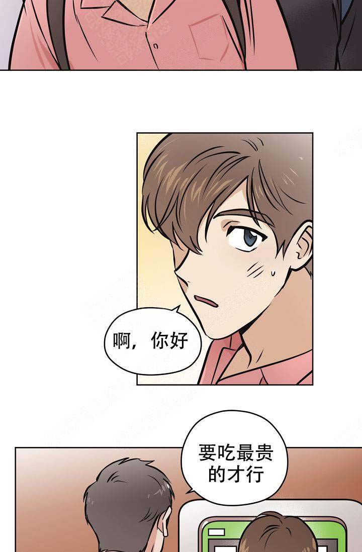 《初恋每晚梦见我》漫画最新章节第31话免费下拉式在线观看章节第【7】张图片