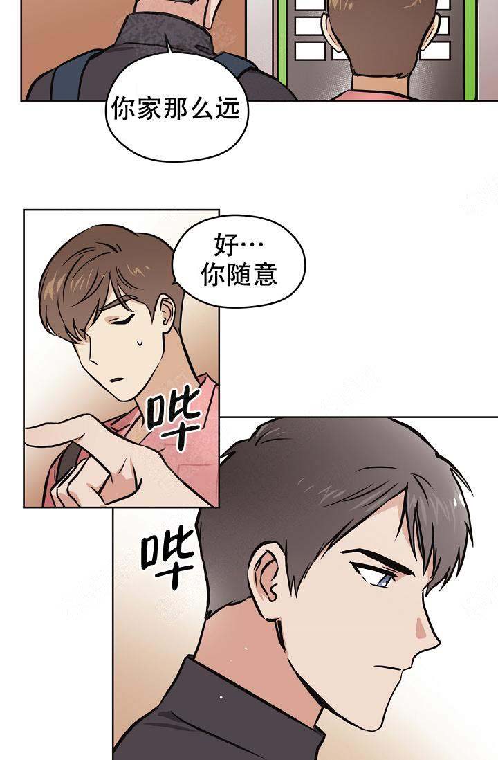 《初恋每晚梦见我》漫画最新章节第31话免费下拉式在线观看章节第【8】张图片