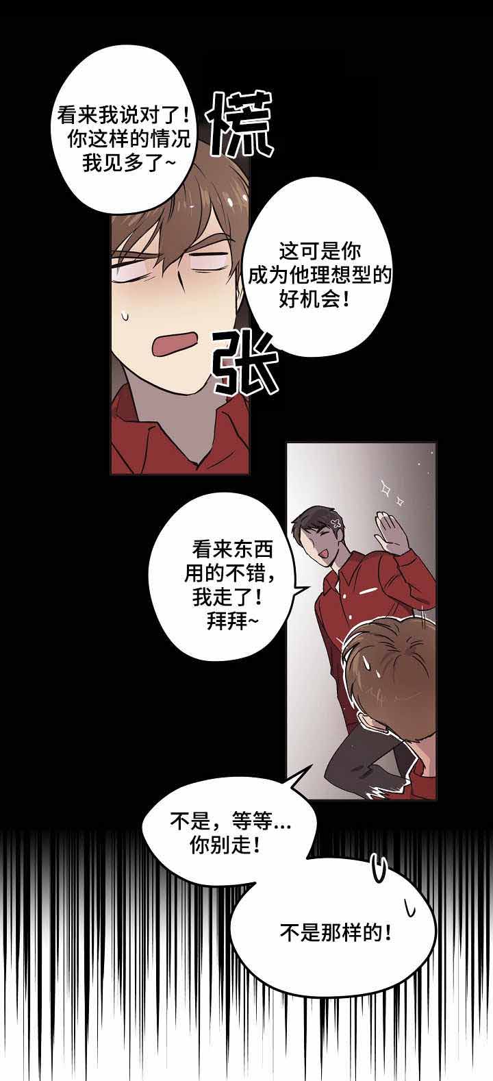 《初恋每晚梦见我》漫画最新章节第9话免费下拉式在线观看章节第【3】张图片