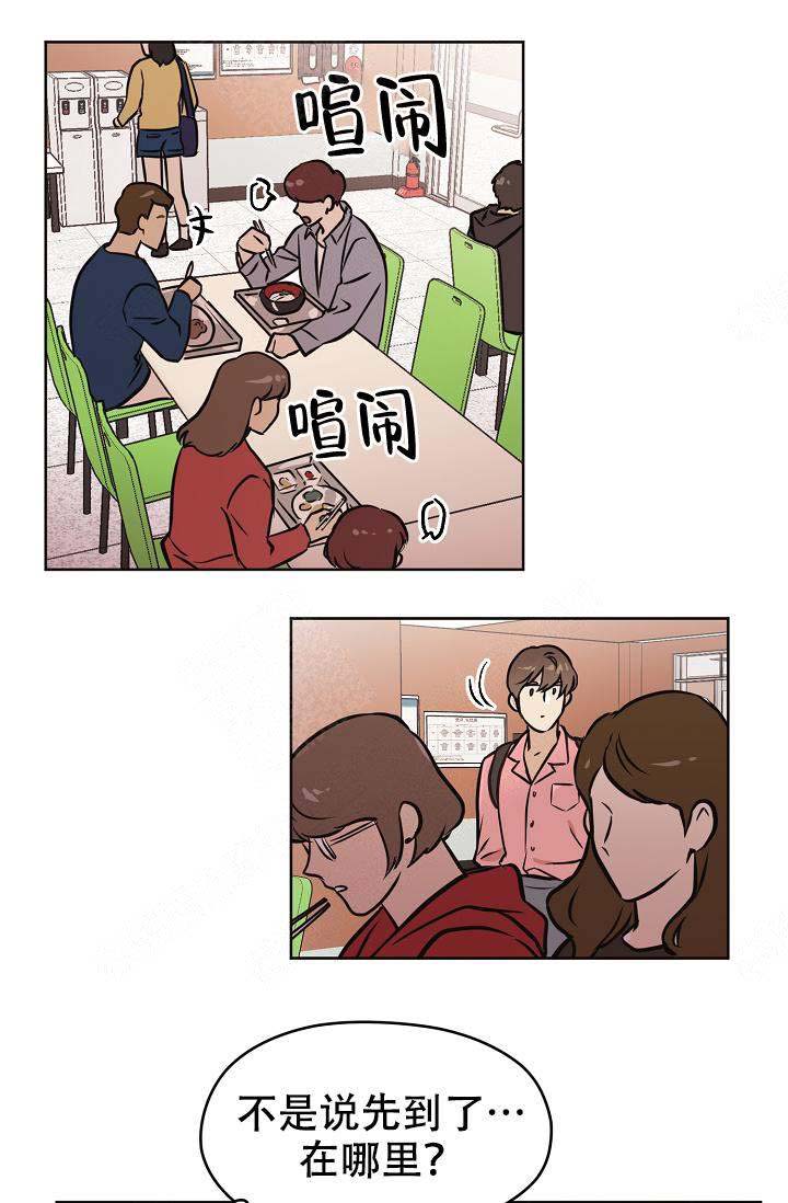 《初恋每晚梦见我》漫画最新章节第31话免费下拉式在线观看章节第【5】张图片