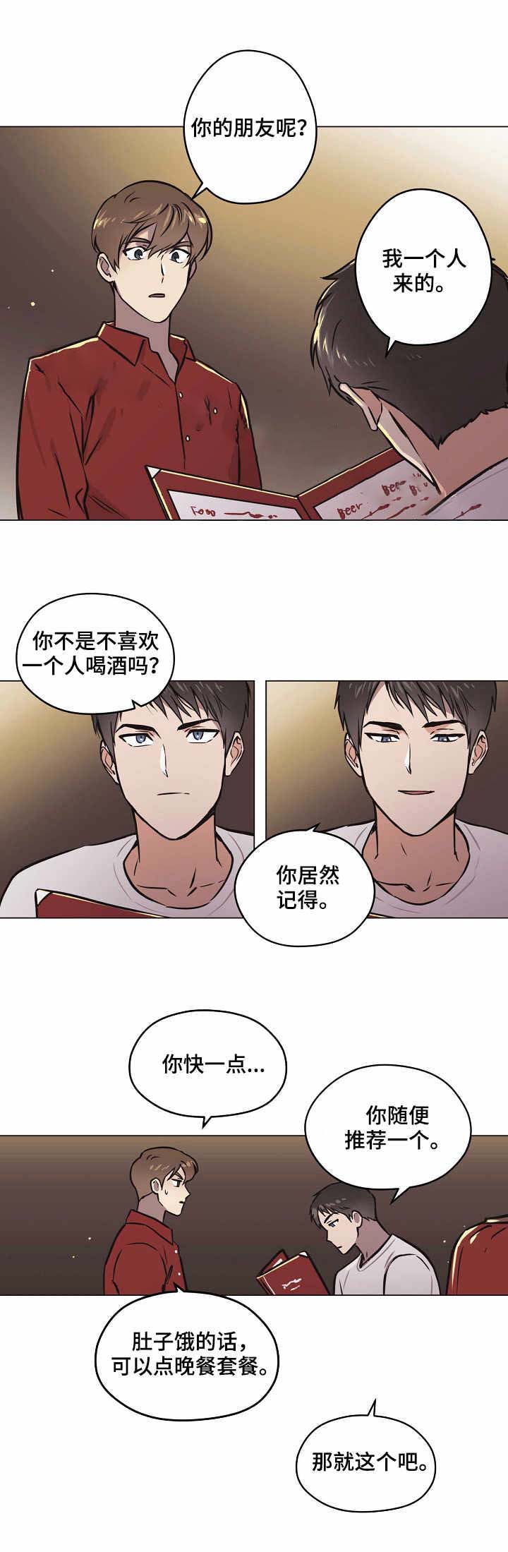 《初恋每晚梦见我》漫画最新章节第26话免费下拉式在线观看章节第【2】张图片