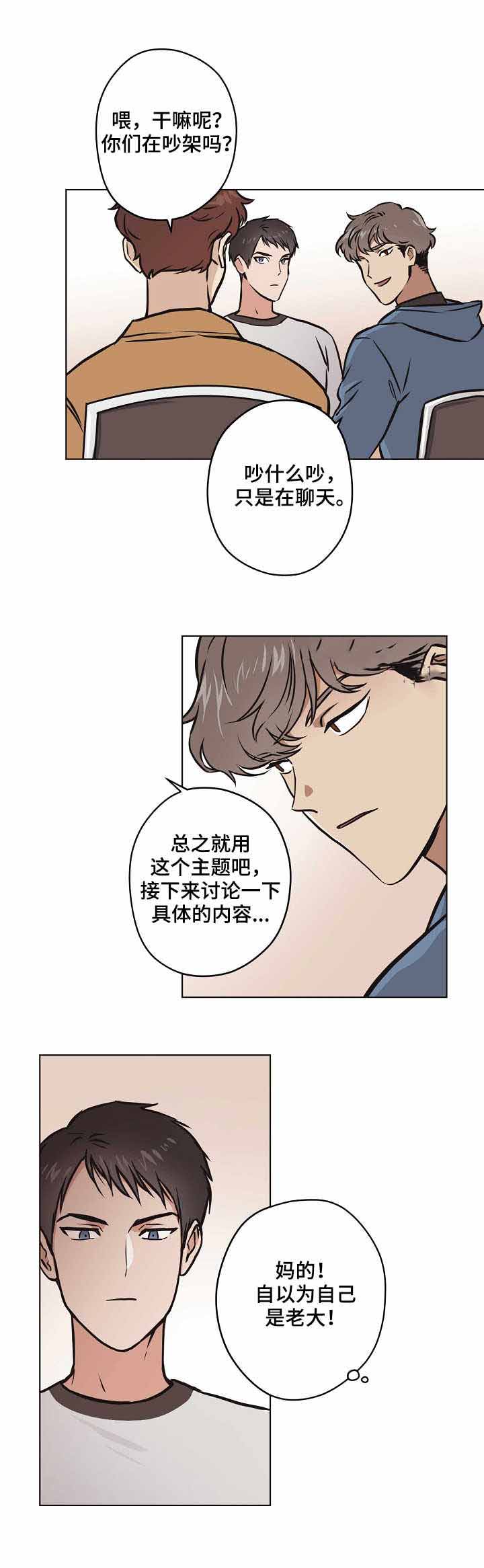 《初恋每晚梦见我》漫画最新章节第24话免费下拉式在线观看章节第【7】张图片