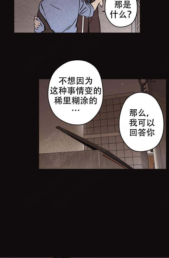 《初恋每晚梦见我》漫画最新章节第30话免费下拉式在线观看章节第【7】张图片