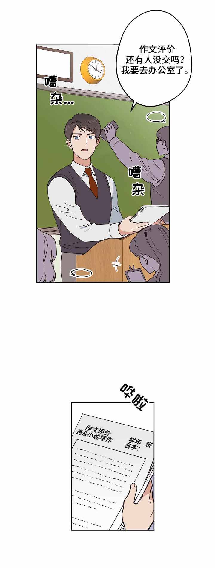 《初恋每晚梦见我》漫画最新章节第7话免费下拉式在线观看章节第【9】张图片