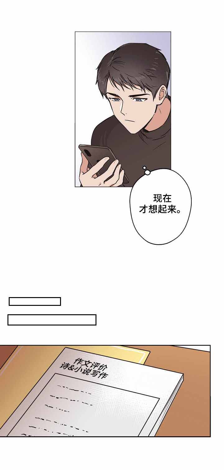 《初恋每晚梦见我》漫画最新章节第7话免费下拉式在线观看章节第【8】张图片