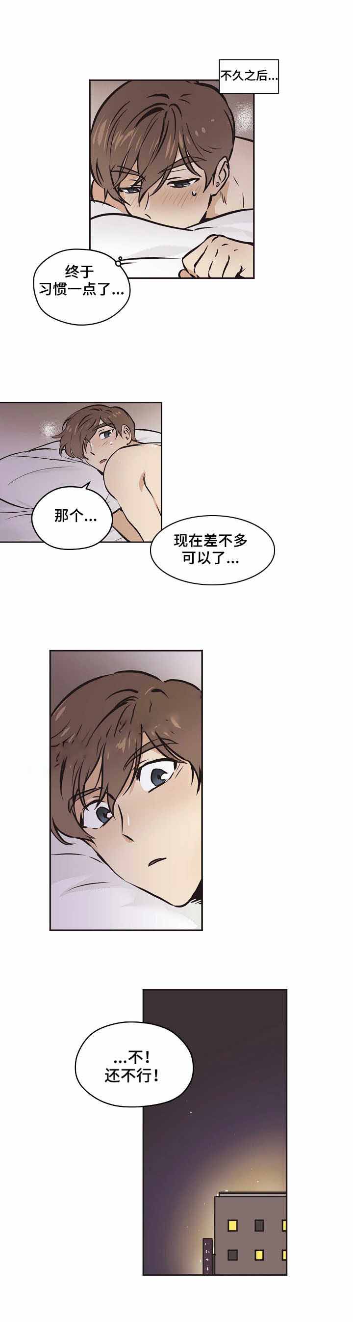 《初恋每晚梦见我》漫画最新章节第16话免费下拉式在线观看章节第【3】张图片