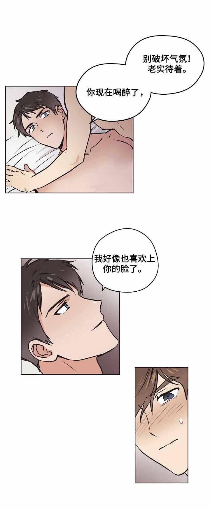 《初恋每晚梦见我》漫画最新章节第15话免费下拉式在线观看章节第【6】张图片