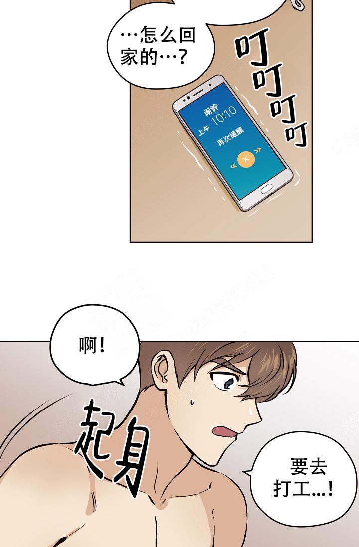 《初恋每晚梦见我》漫画最新章节第30话免费下拉式在线观看章节第【12】张图片