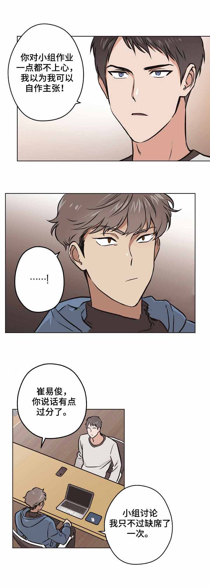 《初恋每晚梦见我》漫画最新章节第24话免费下拉式在线观看章节第【6】张图片