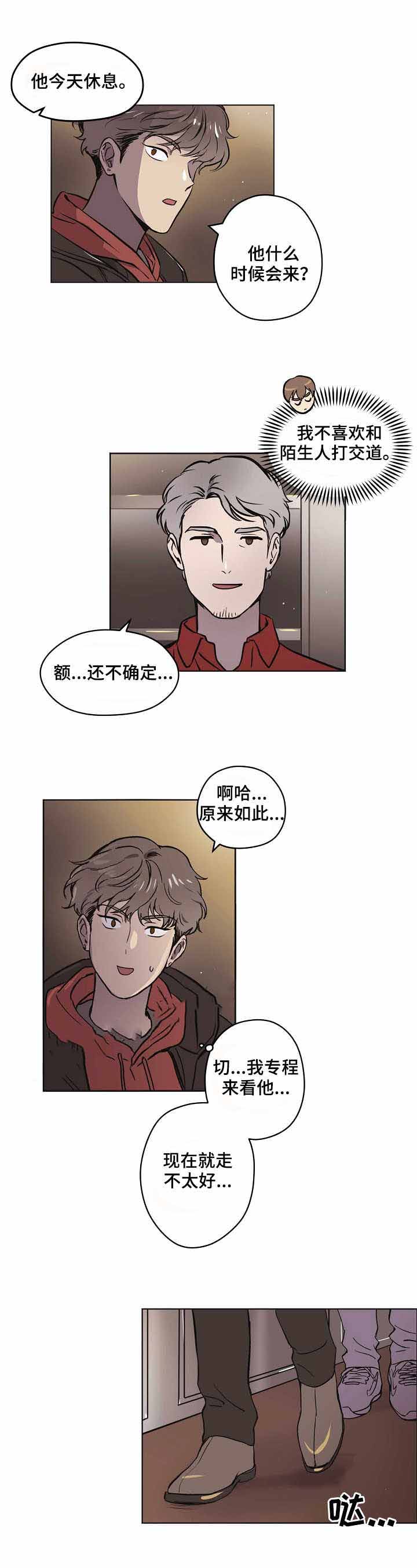 《初恋每晚梦见我》漫画最新章节第13话免费下拉式在线观看章节第【7】张图片