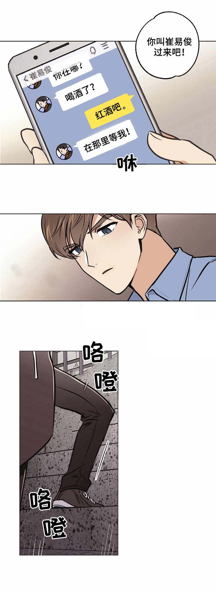 《初恋每晚梦见我》漫画最新章节第28话免费下拉式在线观看章节第【6】张图片