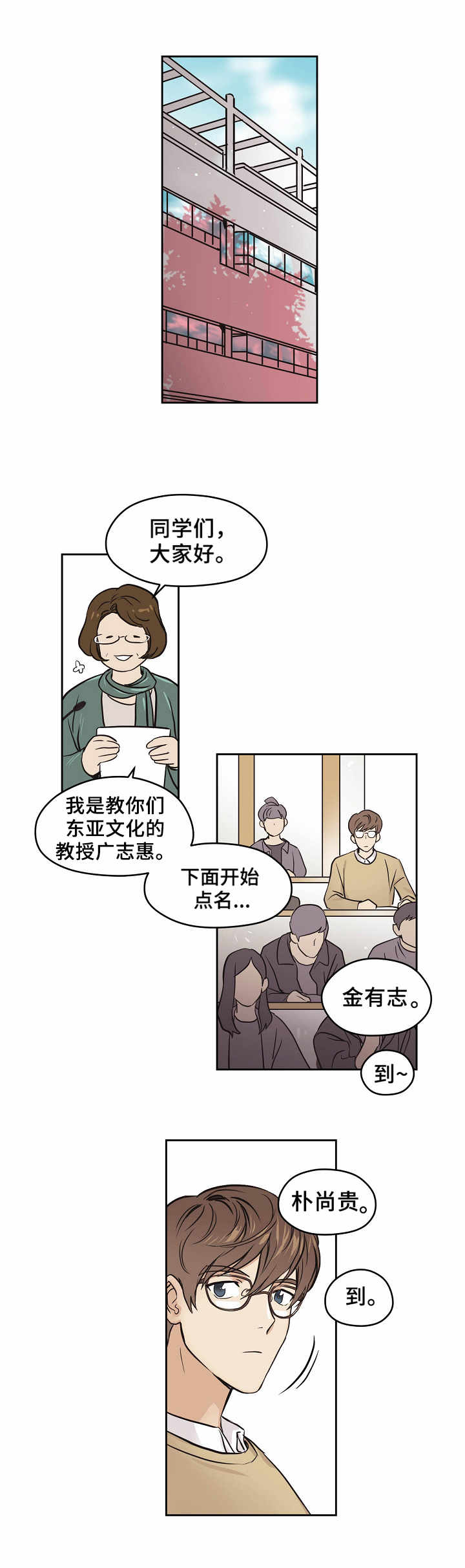 《初恋每晚梦见我》漫画最新章节第2话免费下拉式在线观看章节第【4】张图片