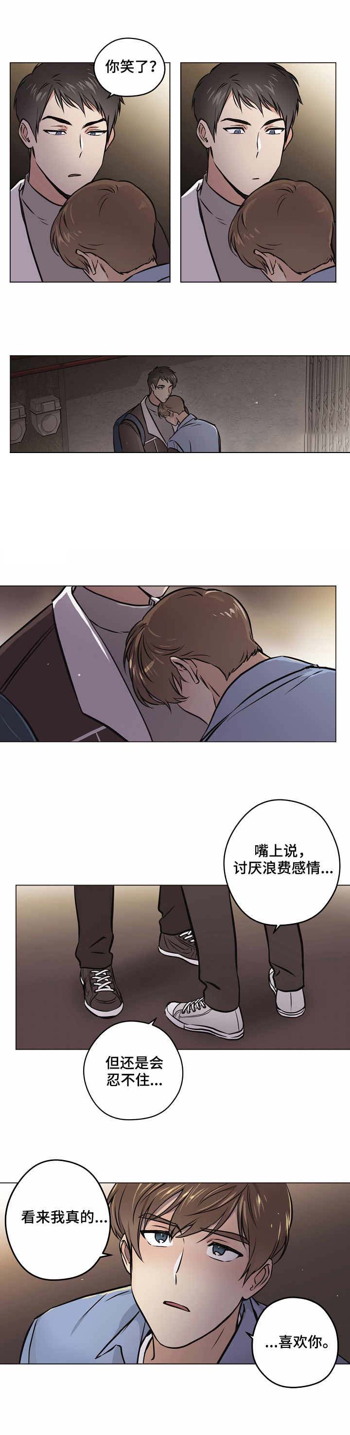 《初恋每晚梦见我》漫画最新章节第29话免费下拉式在线观看章节第【9】张图片